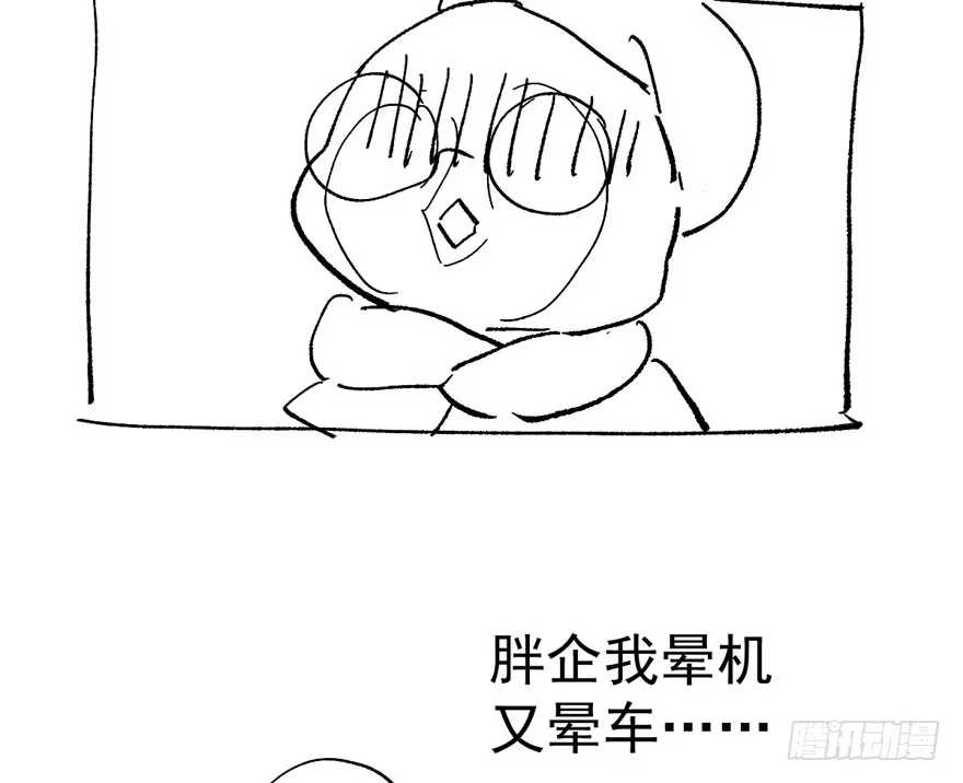 我才不是恶毒女配（麻辣女配） 相思成疾，好事多磨 第119页
