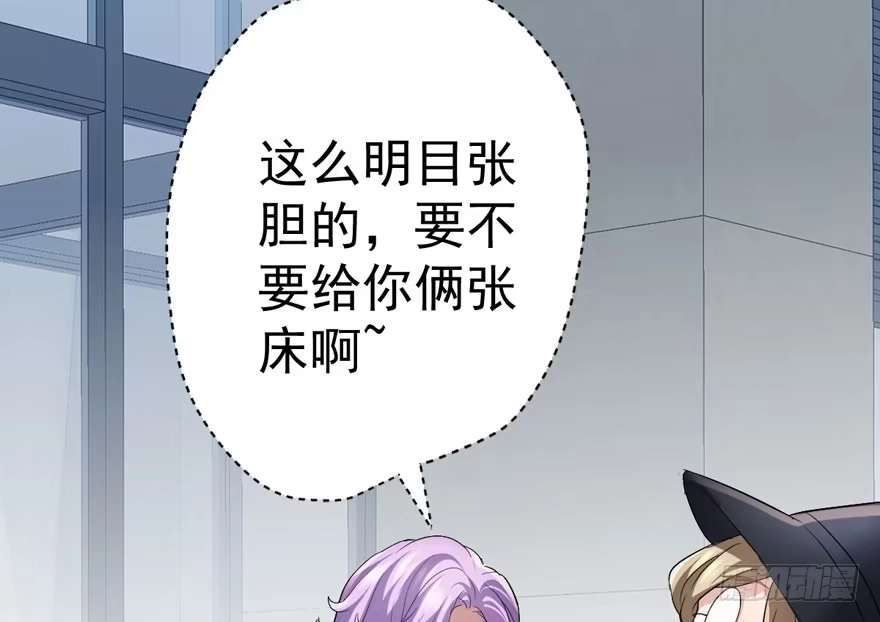 我才不是恶毒女配（麻辣女配） 相思成疾，好事多磨 第6页