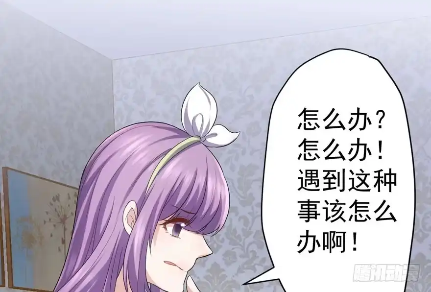 我才不是恶毒女配（麻辣女配） 相思成疾，好事多磨 第109页