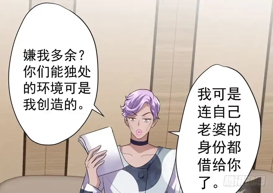 我才不是恶毒女配（麻辣女配） 相思成疾，好事多磨 第19页