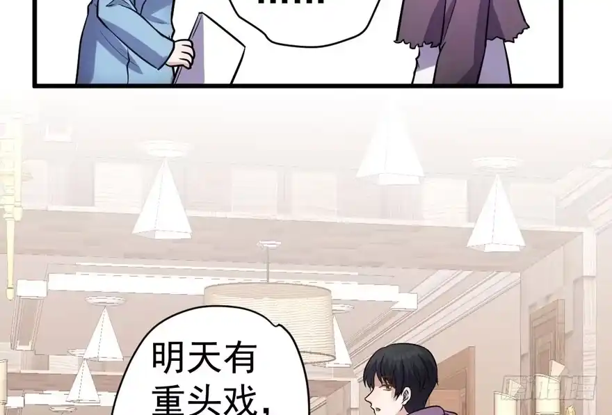 我才不是恶毒女配（麻辣女配） 相思成疾，好事多磨 第95页