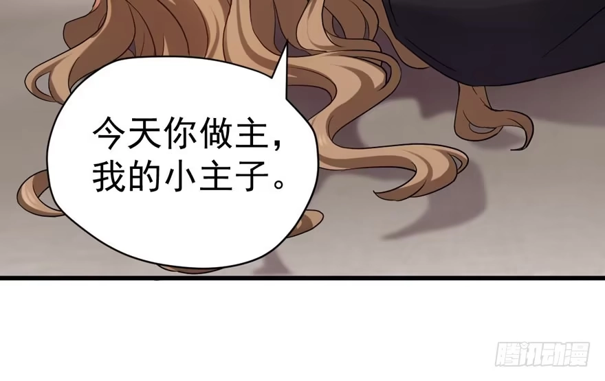 我才不是恶毒女配（麻辣女配） 相思成疾，好事多磨 第48页