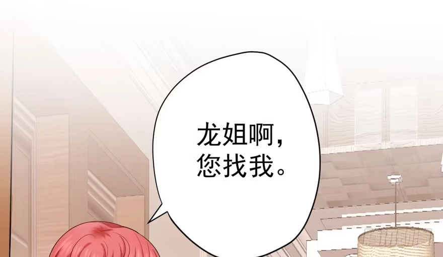 我才不是恶毒女配（麻辣女配） 相思成疾，好事多磨 第82页