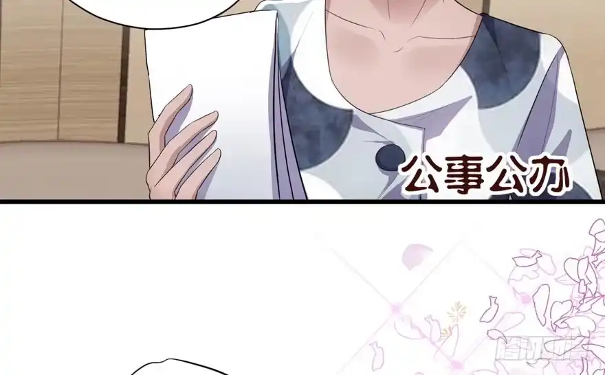 我才不是恶毒女配（麻辣女配） 相思成疾，好事多磨 第15页