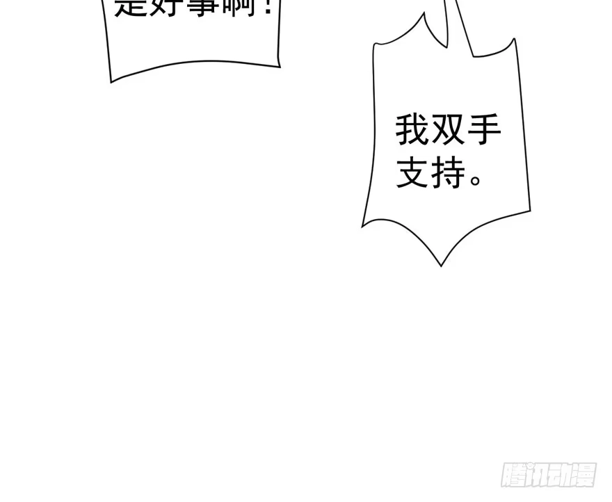 我才不是恶毒女配（麻辣女配） 骑上我心爱的小摩托 第98页