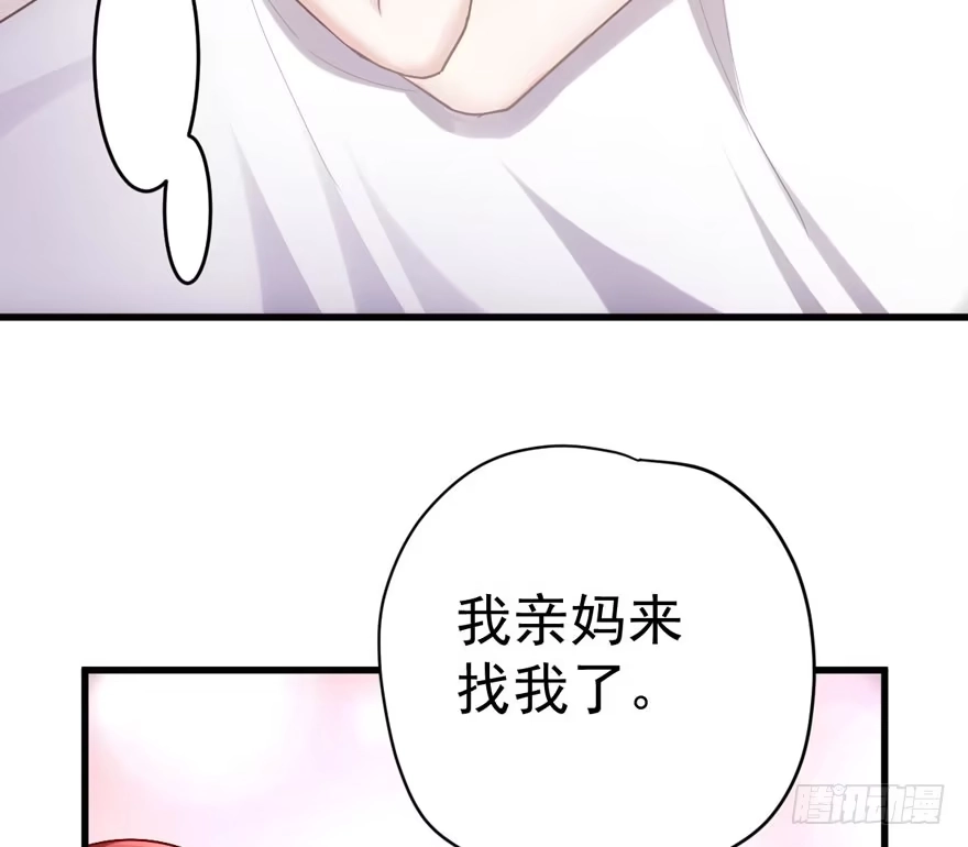我才不是恶毒女配（麻辣女配） 骑上我心爱的小摩托 第20页