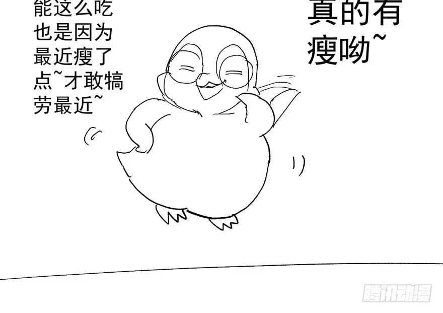 我才不是恶毒女配（麻辣女配） 骑上我心爱的小摩托 第103页