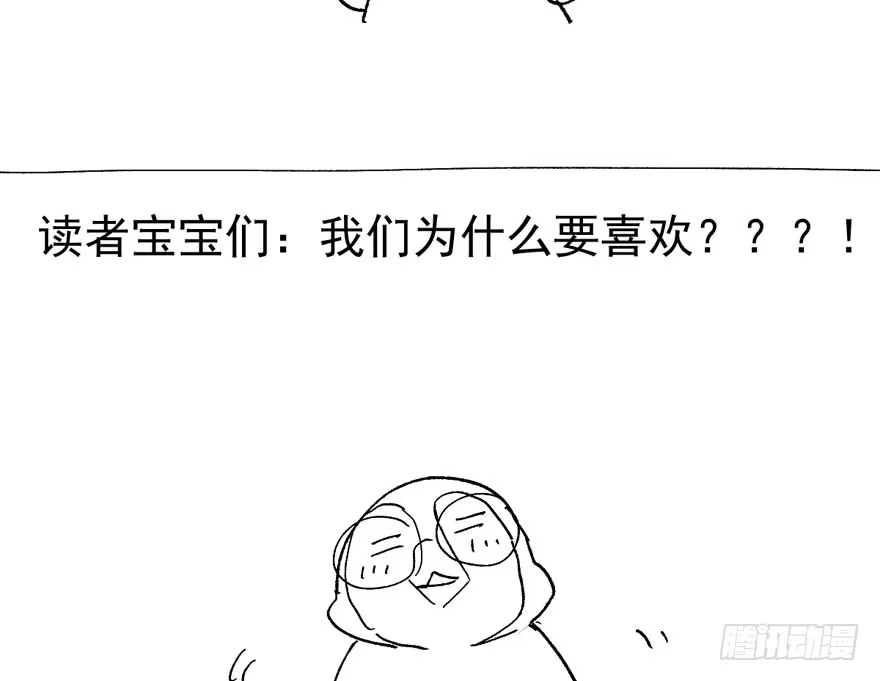 我才不是恶毒女配（麻辣女配） 贵族的相亲 第100页