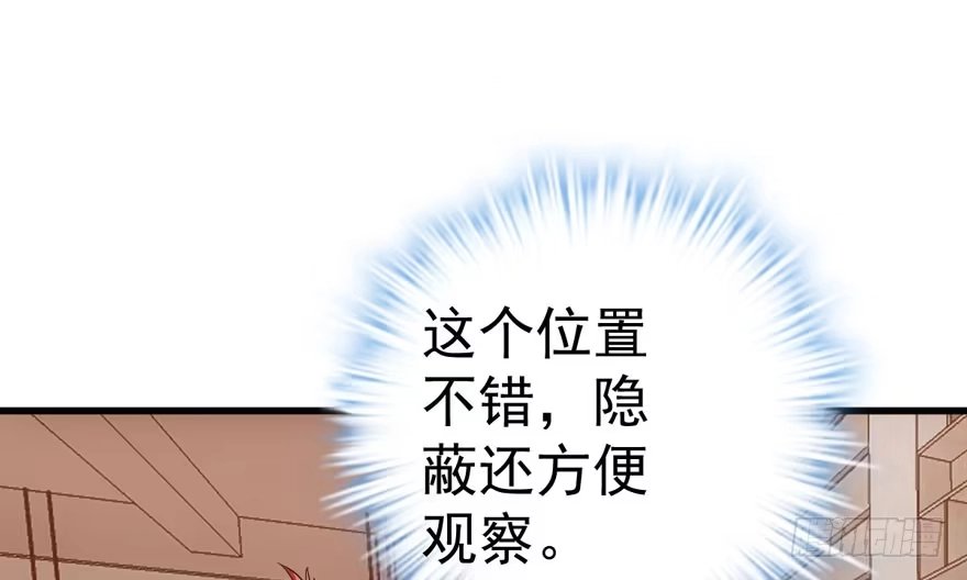 我才不是恶毒女配（麻辣女配） 贵族的相亲 第85页