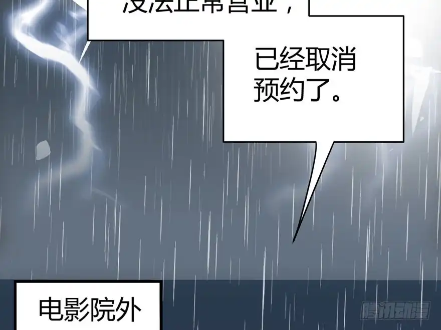 我才不是恶毒女配（麻辣女配） 完美约会的一天 第105页