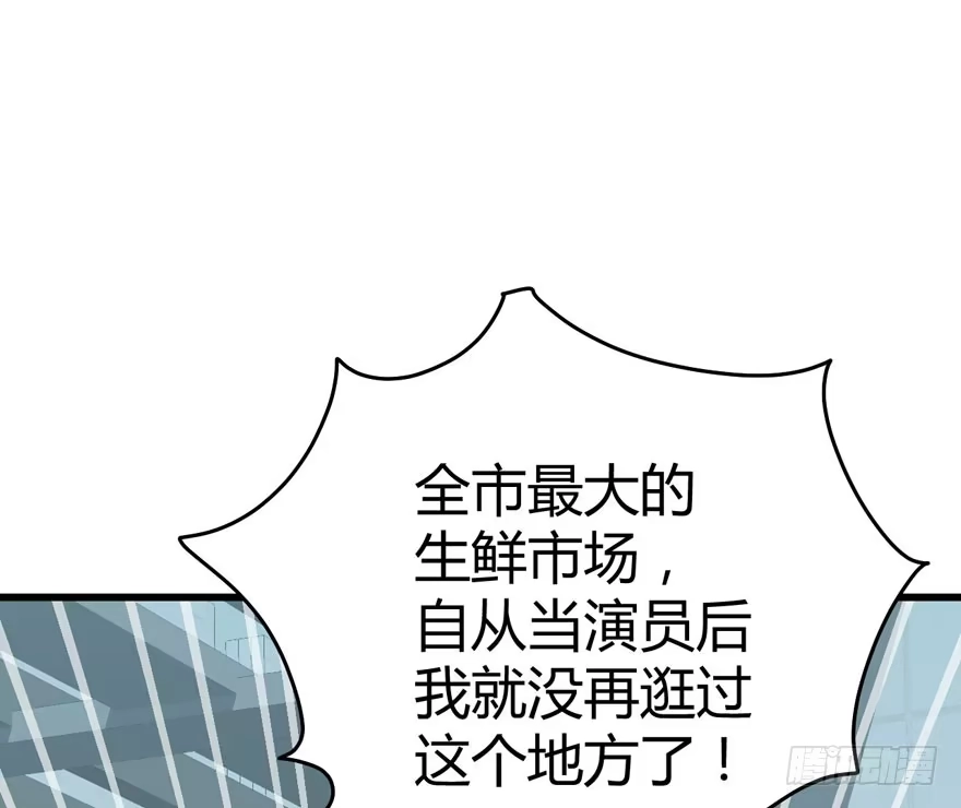 我才不是恶毒女配（麻辣女配） 完美约会的一天 第77页