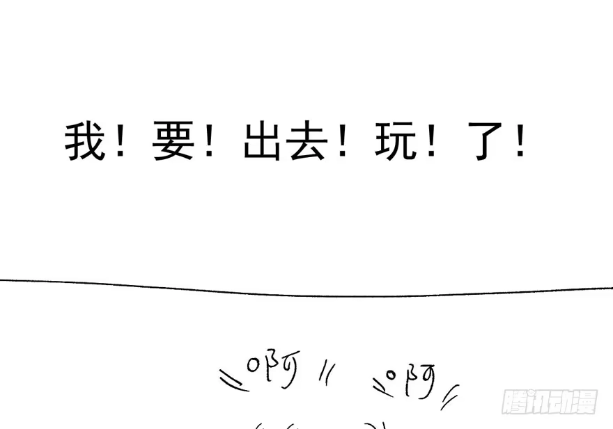 我才不是恶毒女配（麻辣女配） 完美约会的一天 第150页
