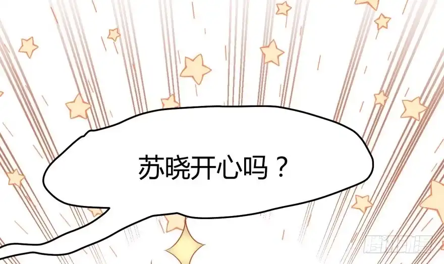 我才不是恶毒女配（麻辣女配） 完美约会的一天 第84页