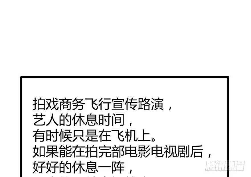 我才不是恶毒女配（麻辣女配） 完美约会的一天 第4页