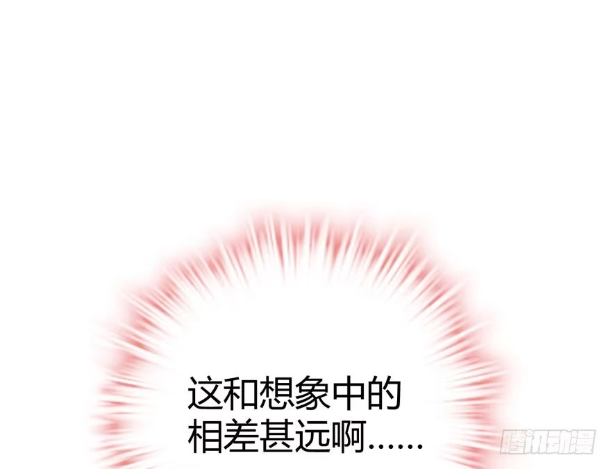 我才不是恶毒女配（麻辣女配） 完美约会的一天 第123页