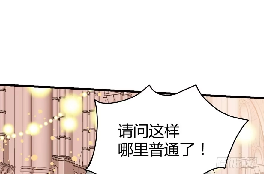 我才不是恶毒女配（麻辣女配） 完美约会的一天 第42页