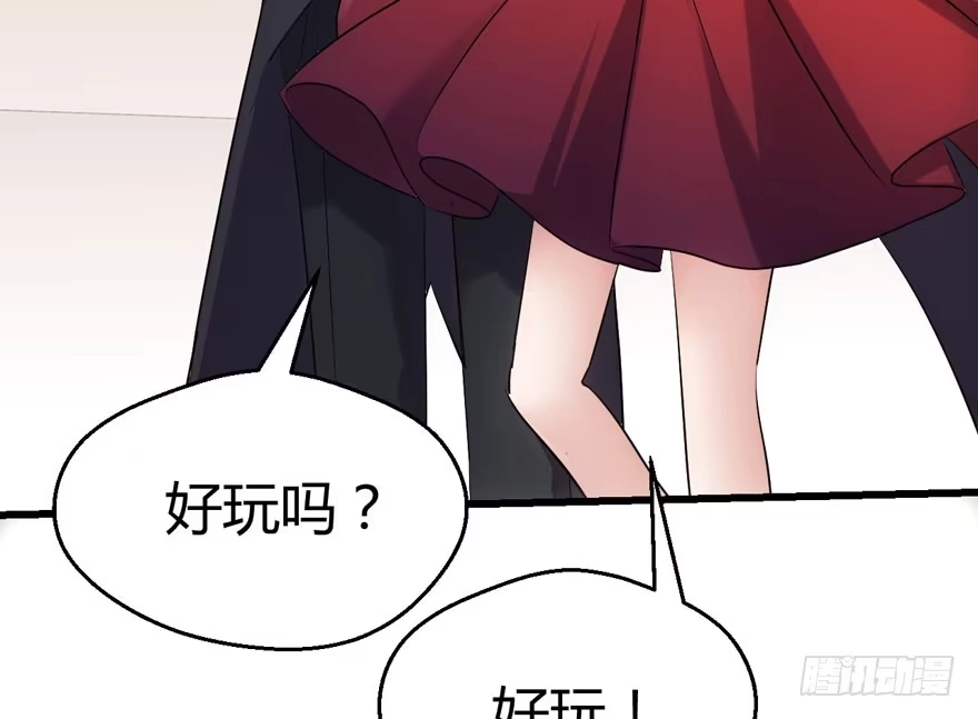 我才不是恶毒女配（麻辣女配） 完美约会的一天 第51页
