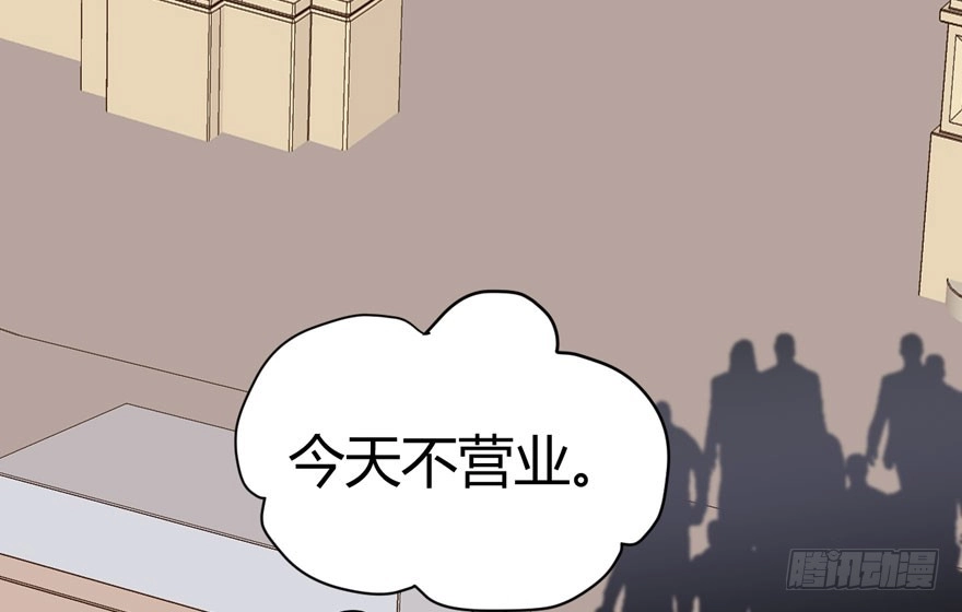 我才不是恶毒女配（麻辣女配） 完美约会的一天 第60页