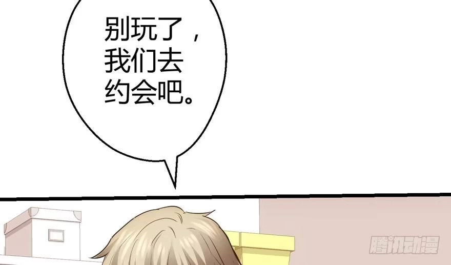 我才不是恶毒女配（麻辣女配） 完美约会的一天 第15页