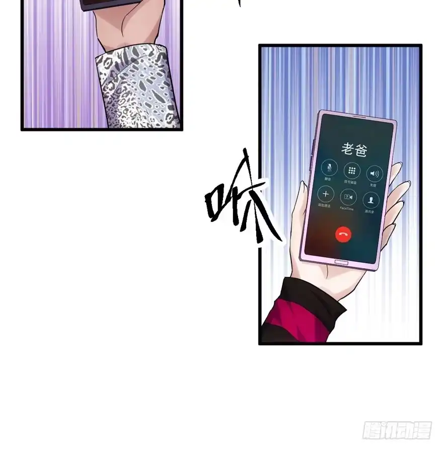 我才不是恶毒女配（麻辣女配） 群魔乱舞 第72页
