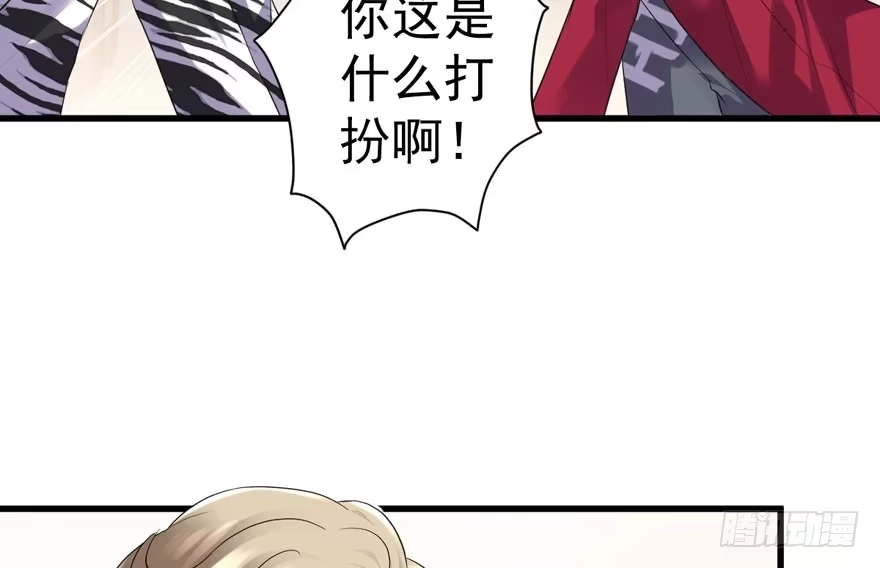 我才不是恶毒女配（麻辣女配） 群魔乱舞 第6页