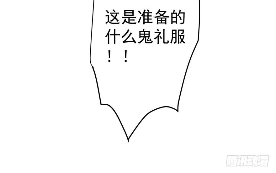 我才不是恶毒女配（麻辣女配） 群魔乱舞 第101页