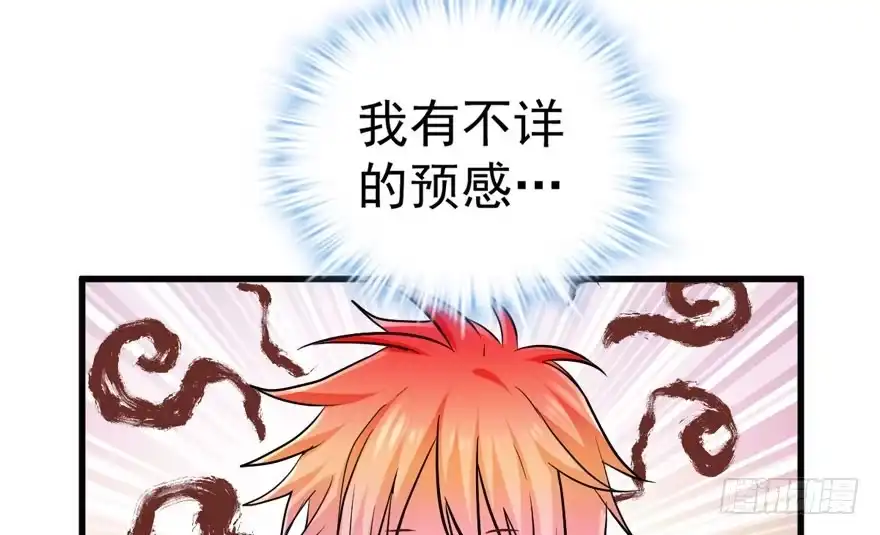 我才不是恶毒女配（麻辣女配） 群魔乱舞 第93页