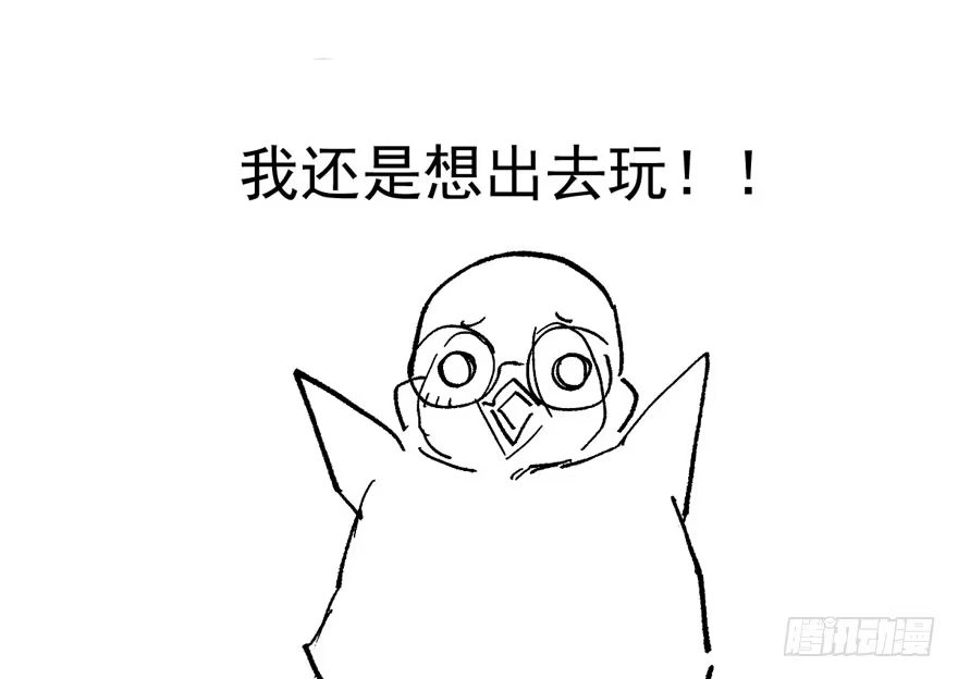 我才不是恶毒女配（麻辣女配） 群魔乱舞 第111页