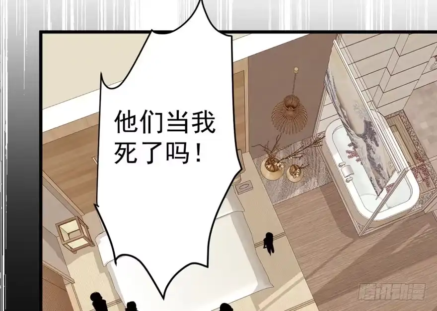 我才不是恶毒女配（麻辣女配） 群魔乱舞 第97页