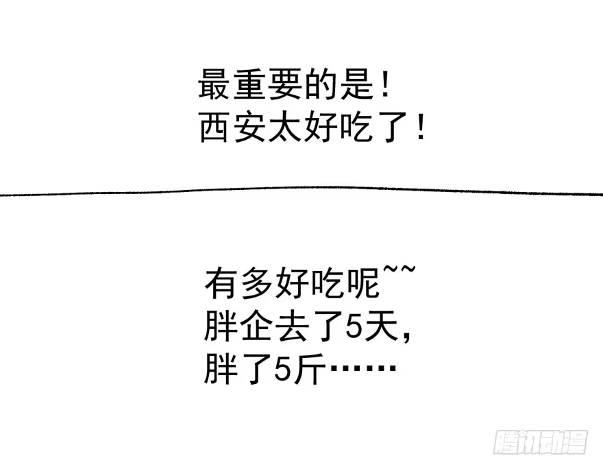 我才不是恶毒女配（麻辣女配） 群魔乱舞 第104页