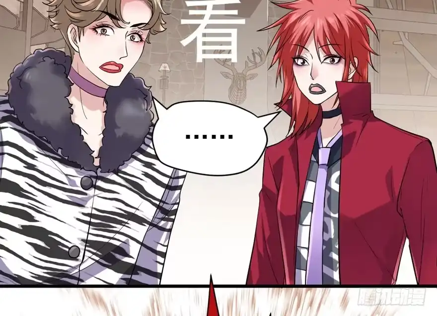 我才不是恶毒女配（麻辣女配） 群魔乱舞 第14页