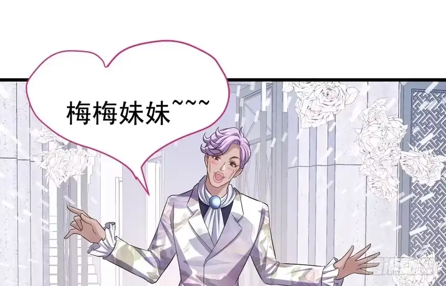 我才不是恶毒女配（麻辣女配） 哈尼~哈尼~~ 第64页