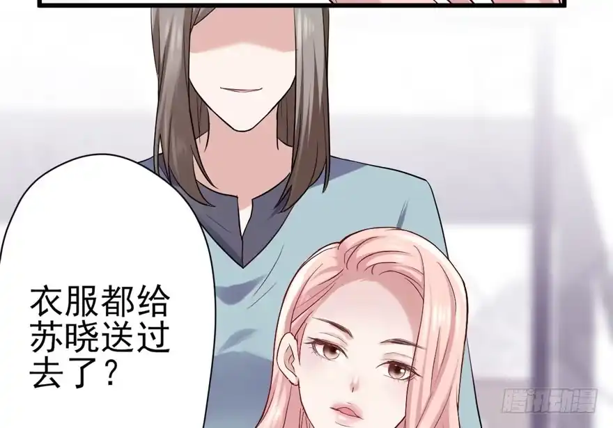 我才不是恶毒女配（麻辣女配） 哈尼~哈尼~~ 第39页