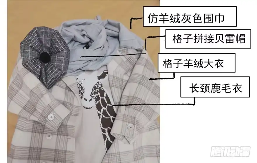 我才不是恶毒女配（麻辣女配） 哈尼~哈尼~~ 第112页