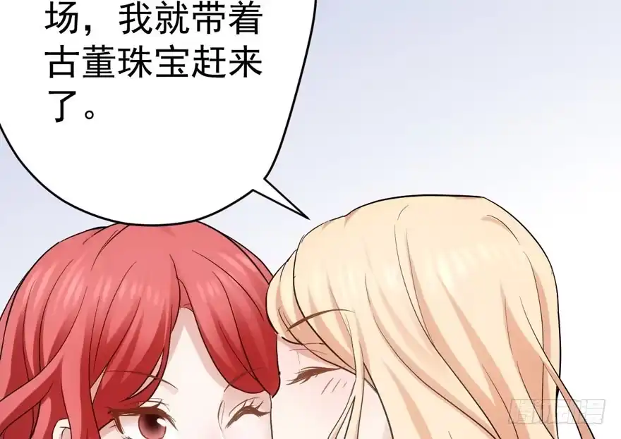 我才不是恶毒女配（麻辣女配） 哈尼~哈尼~~ 第83页