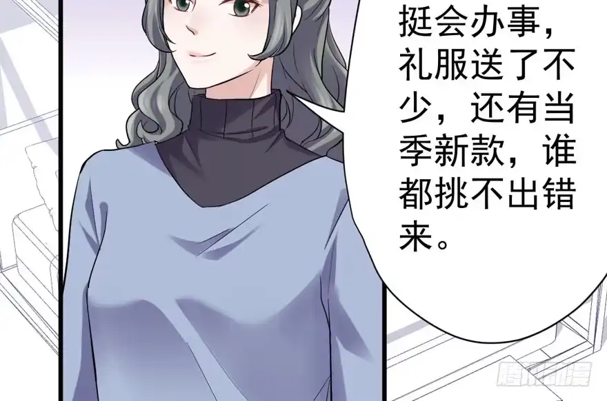 我才不是恶毒女配（麻辣女配） 哈尼~哈尼~~ 第42页