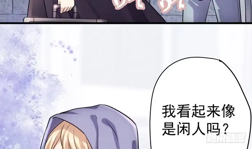 我才不是恶毒女配（麻辣女配） 哈尼~哈尼~~ 第58页