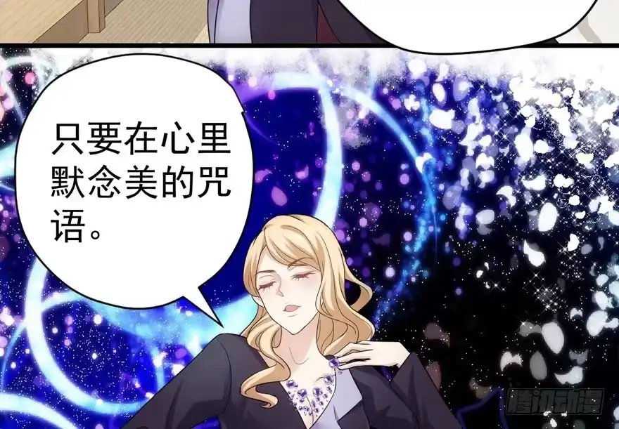 我才不是恶毒女配（麻辣女配） 哈尼~哈尼~~ 第91页