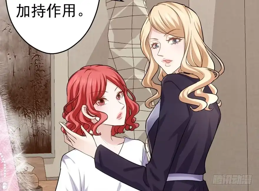 我才不是恶毒女配（麻辣女配） 哈尼~哈尼~~ 第86页