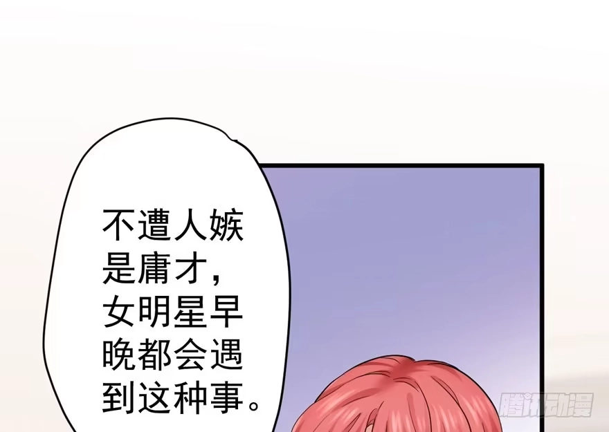 我才不是恶毒女配（麻辣女配） 哈尼~哈尼~~ 第16页