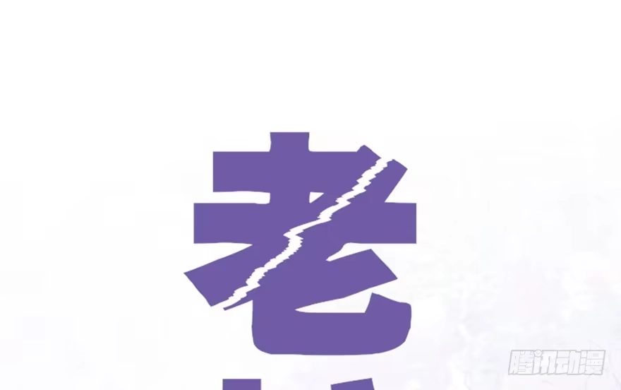 我才不是恶毒女配（麻辣女配） 死亡芭比粉小仙女 第85页