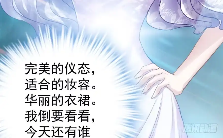 我才不是恶毒女配（麻辣女配） 死亡芭比粉小仙女 第68页