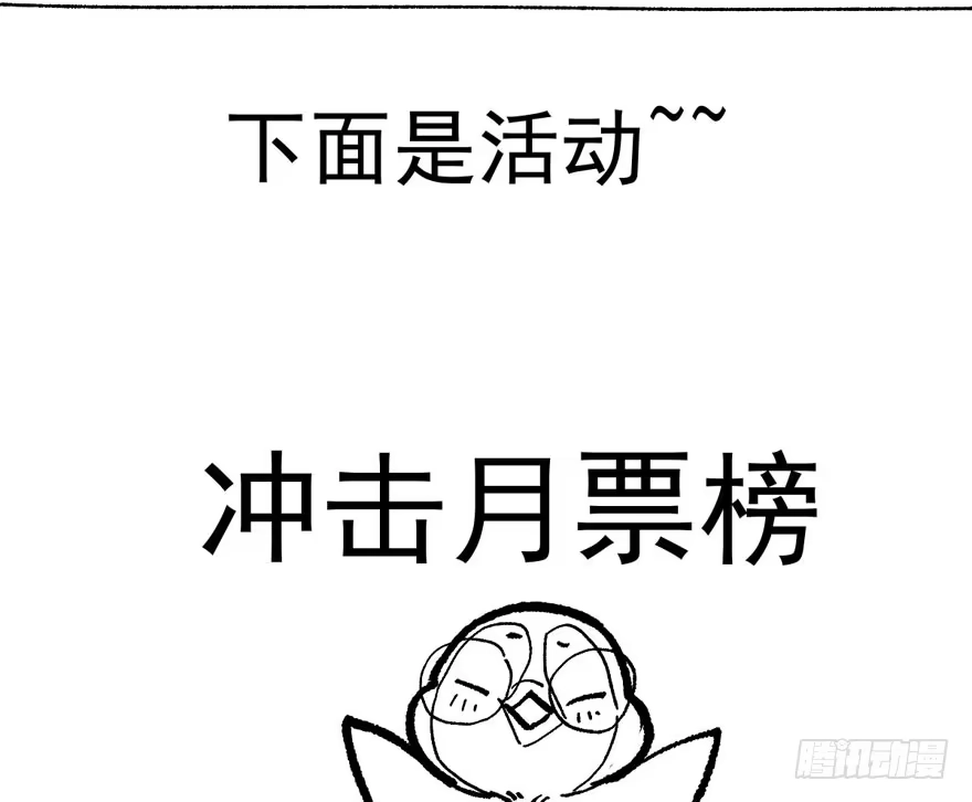 我才不是恶毒女配（麻辣女配） 死亡芭比粉小仙女 第136页
