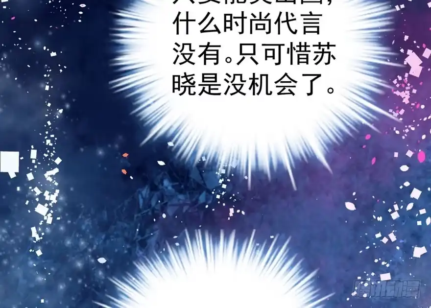 我才不是恶毒女配（麻辣女配） 死亡芭比粉小仙女 第77页