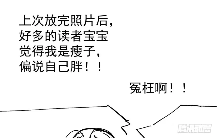 我才不是恶毒女配（麻辣女配） 死亡芭比粉小仙女 第124页