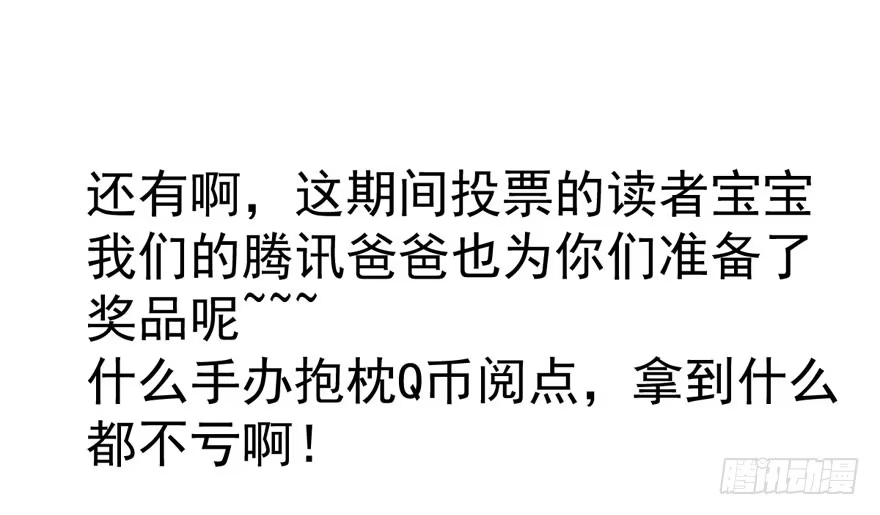 我才不是恶毒女配（麻辣女配） 死亡芭比粉小仙女 第142页
