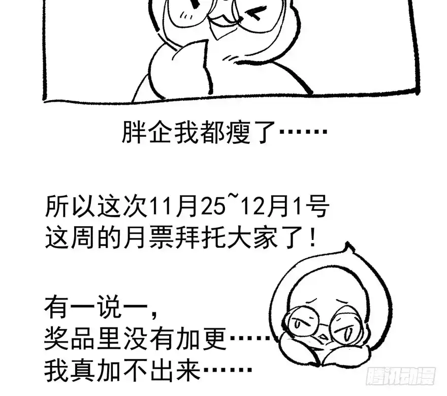 我才不是恶毒女配（麻辣女配） 死亡芭比粉小仙女 第138页