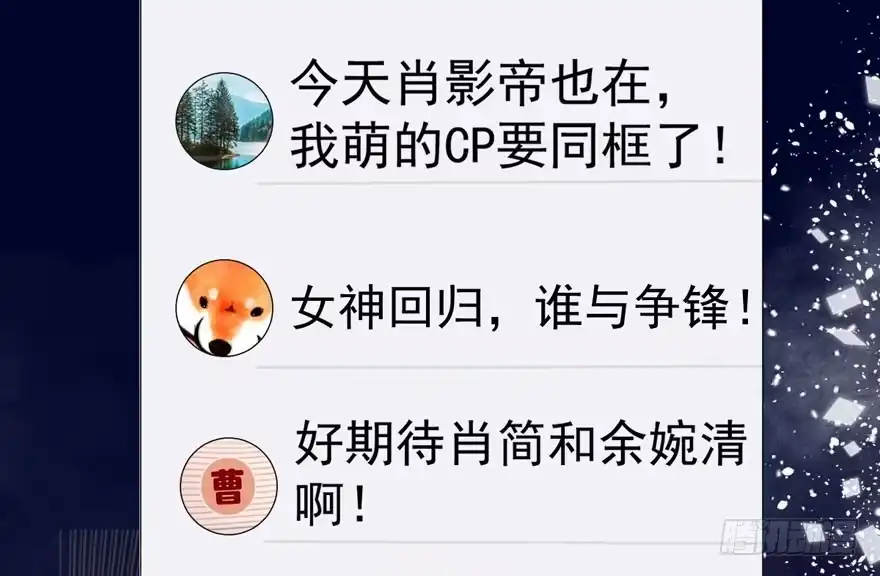 我才不是恶毒女配（麻辣女配） 死亡芭比粉小仙女 第71页