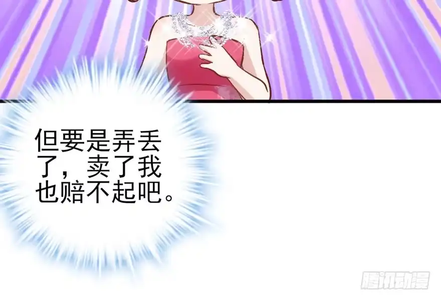 我才不是恶毒女配（麻辣女配） 死亡芭比粉小仙女 第13页
