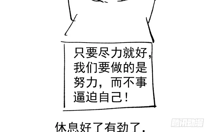 我才不是恶毒女配（麻辣女配） 斗艳回合制 第114页